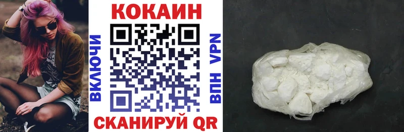 Кокаин VHQ  Купить  Серафимович 