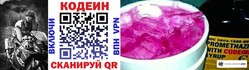 Купить где  Серафимович  Codein Purple Drank 