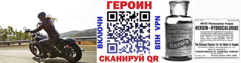 ГЕРОИН Heroin  Купить  Серафимович 