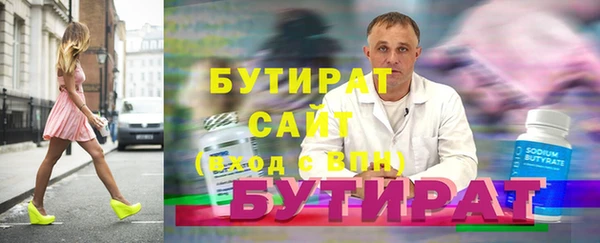 бутират Аркадак