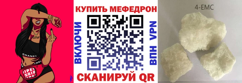 Купить где  Серафимович  МЕФ кристаллы 
