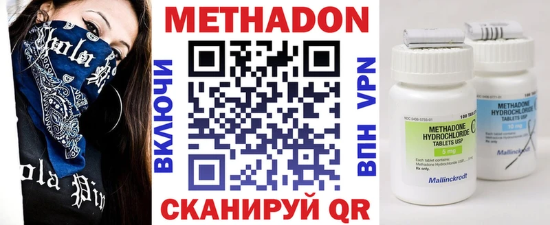 МЕТАДОН белоснежный  Купить закладки  Серафимович 