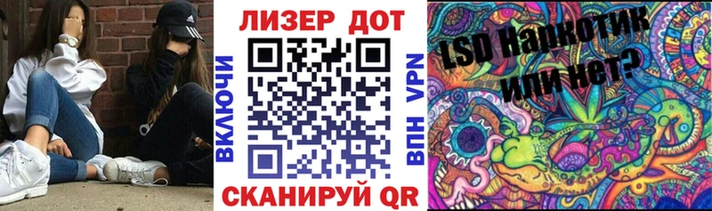 Марки 25I-NBOMe 1,8мг  Купить  Серафимович 